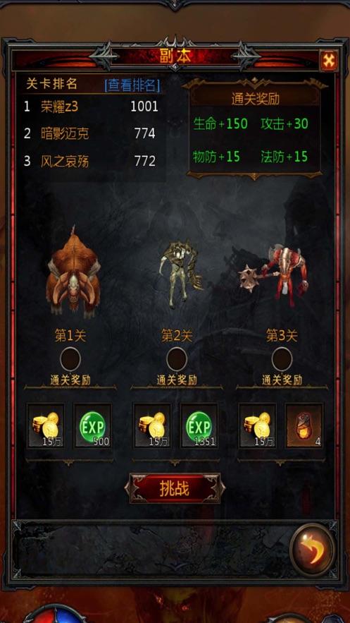 山人说命「戊土的特性详解」游戏画面