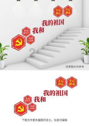 复仇之路